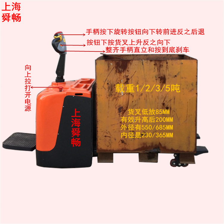 2吨3吨站驾式搬运车电动叉车液压地牛升降装卸托盘拖车厂区装卸货