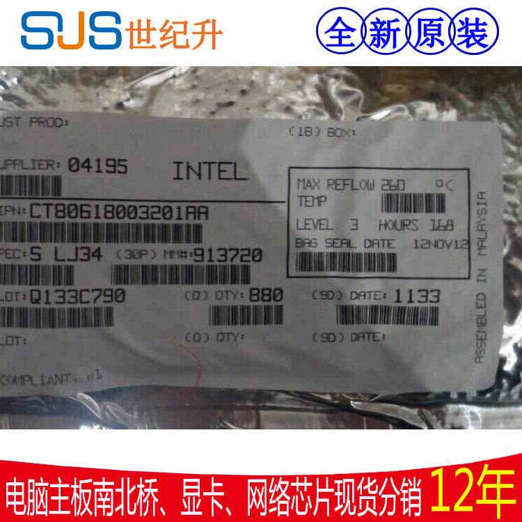 处理器 N2930电脑cpu 全新 FH8065301729501 SR1W3深圳香港供应