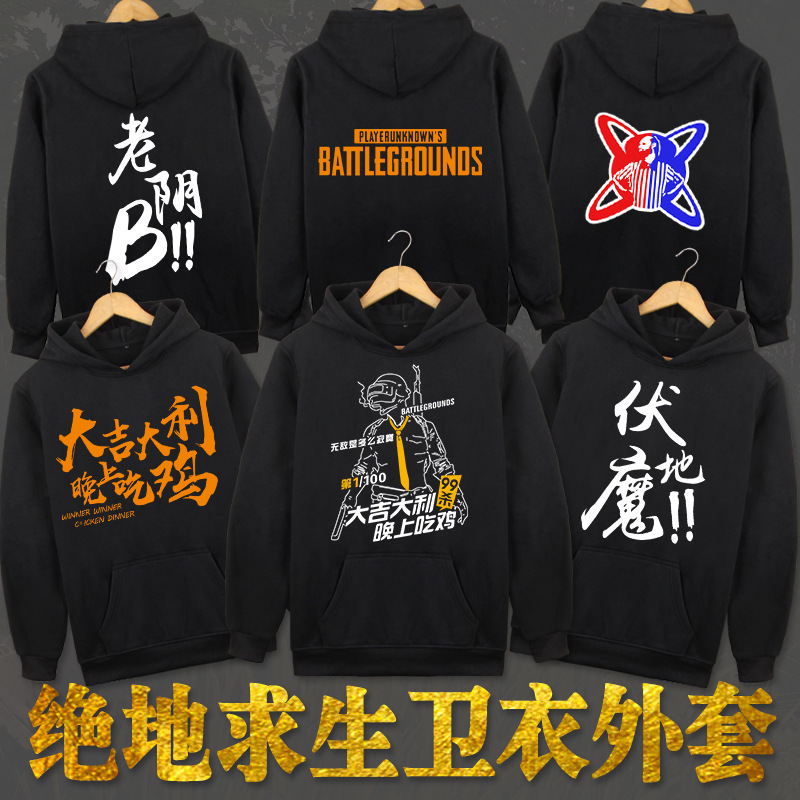 Man Long Hooded Wei Yi Men's Autumn and Winter Games Peripheral Games Peripheral Long Sleeve Clothes
