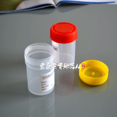 厂家直销 正品 一次性塑料尿杯 痰杯 大便杯 样品杯 采样杯60ML批