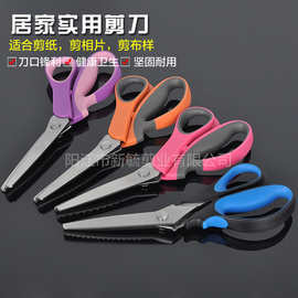 家用剪刀三角布料花边剪刀布样剪波浪花齿锯齿剪刀布艺裁缝剪