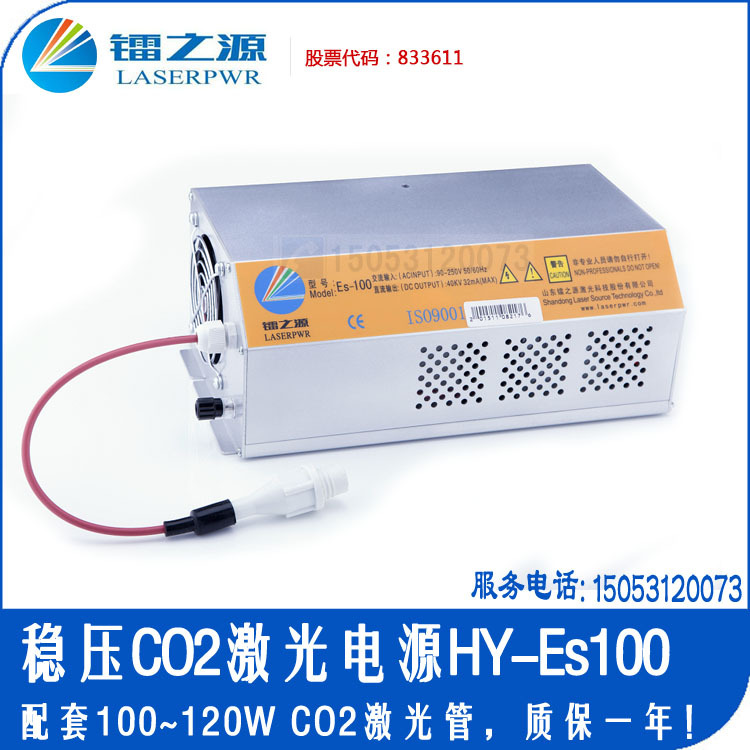 北京埃佛尔激光管激光电源100W