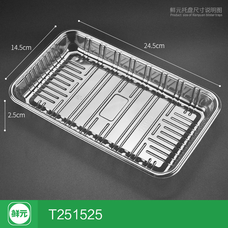 T251525 트레이 [투명] 100