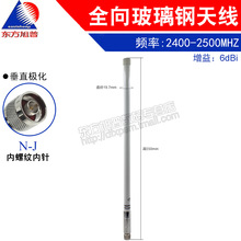 2.4Gȫ������쾀6DB N-J���^��ֱ���b���O����/ AP���W��