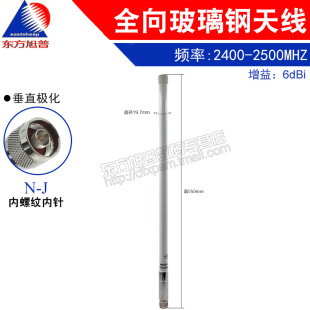 2.4Gȫ������쾀6DB N-J���^��ֱ���b���O����/ AP���W��