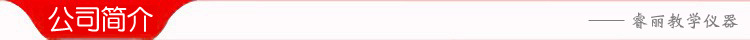公司简介