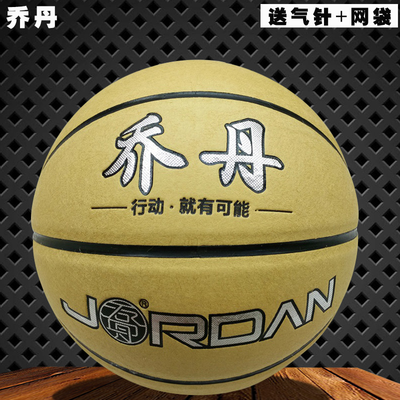 高档正品防伪260牛皮7号标准成人篮球室内外通用耐磨篮球|ru