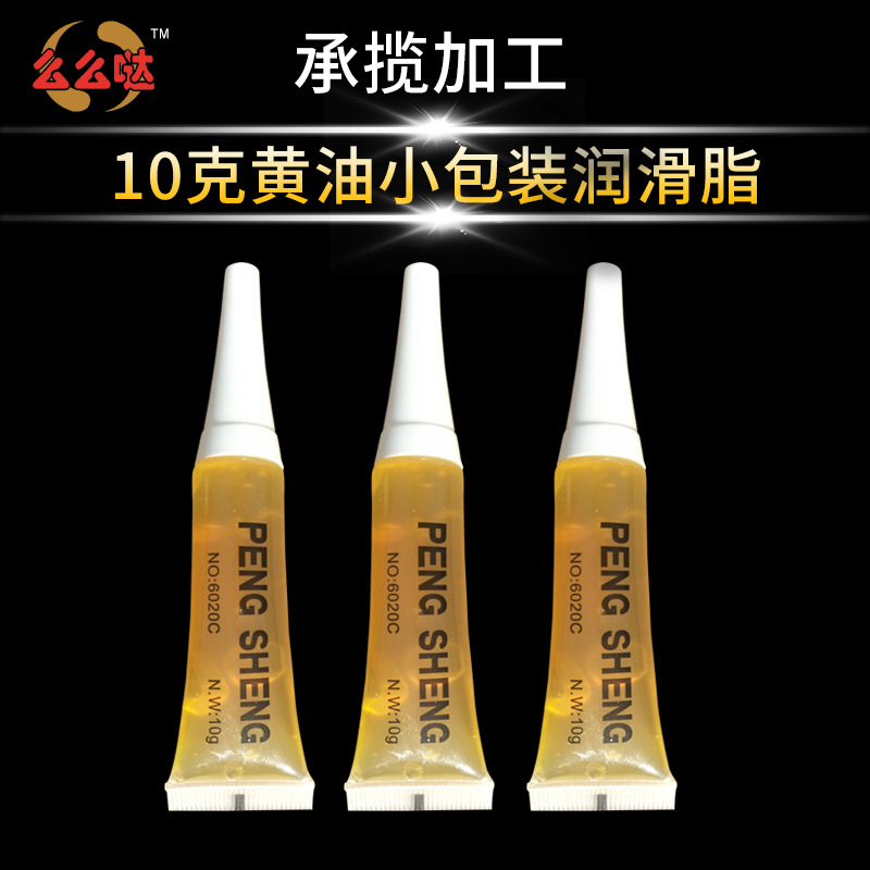 10克黄油小包装润滑脂