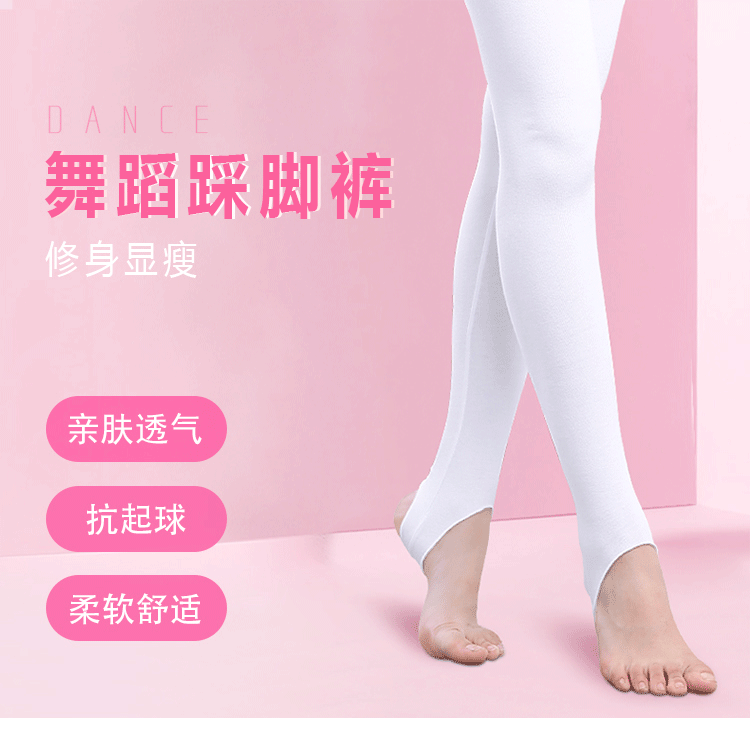 踩脚裤详情页_01