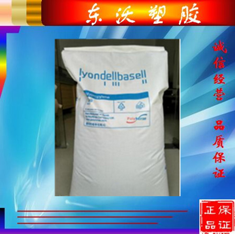 超薄 高熔脂 高流动PP/利安德巴塞尔/MF650Y无纺布熔喷口罩专用料