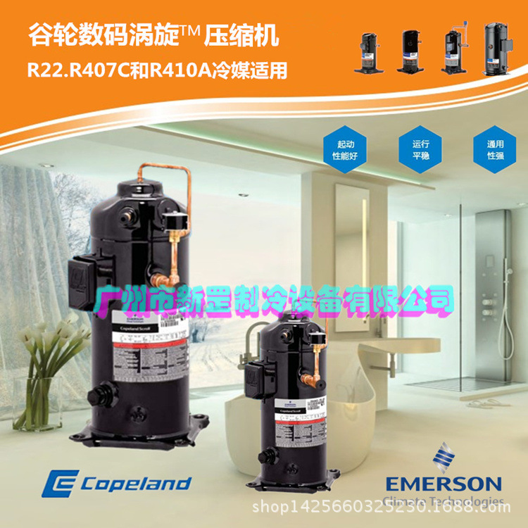 原装进口Copuland数码谷轮制冷压缩机 特殊电压 ZRD125KC-TF7-422