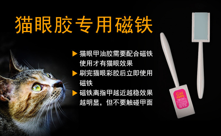 猫眼胶详情页_13