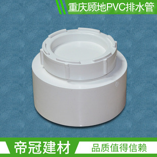 批发顾地UPVC管材排水管外堵头50 75 110清扫口PVC下水管堵帽-阿里巴巴