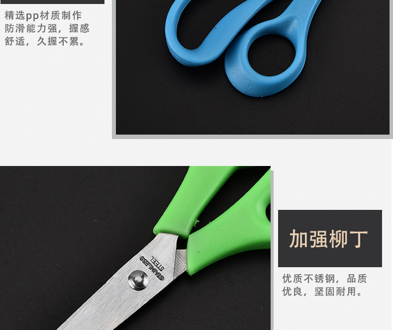 厂家直销 不锈钢办公剪 家用剪刀 办公室剪 diy手工剪纸剪详情6