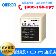 Omron/ŷķ Һλ 61F-GP-N AC220 缫ʽ Һλ 