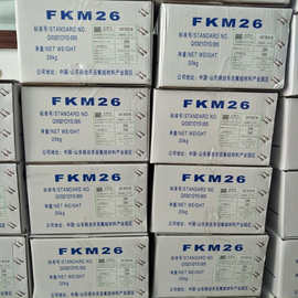 氟橡胶 山东东岳神舟DS2602耐酸碱 耐化学 耐油