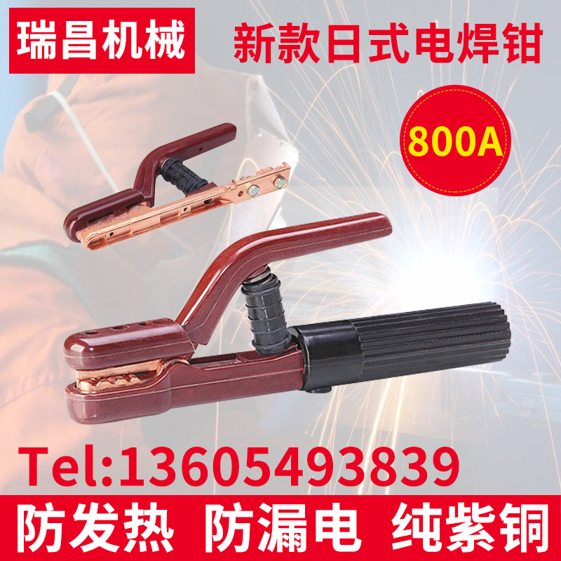 300A500A800A电气焊接工具 不烫手小焊把夹 日式女神防烫电焊钳
