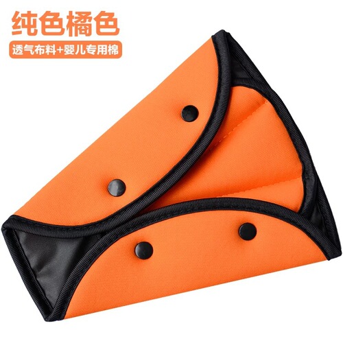 Manufacturer Direct Supply Car Child Safety Belt Triangular Fixer Child Safety Belt Regulator Anti-Neck Strangulation
