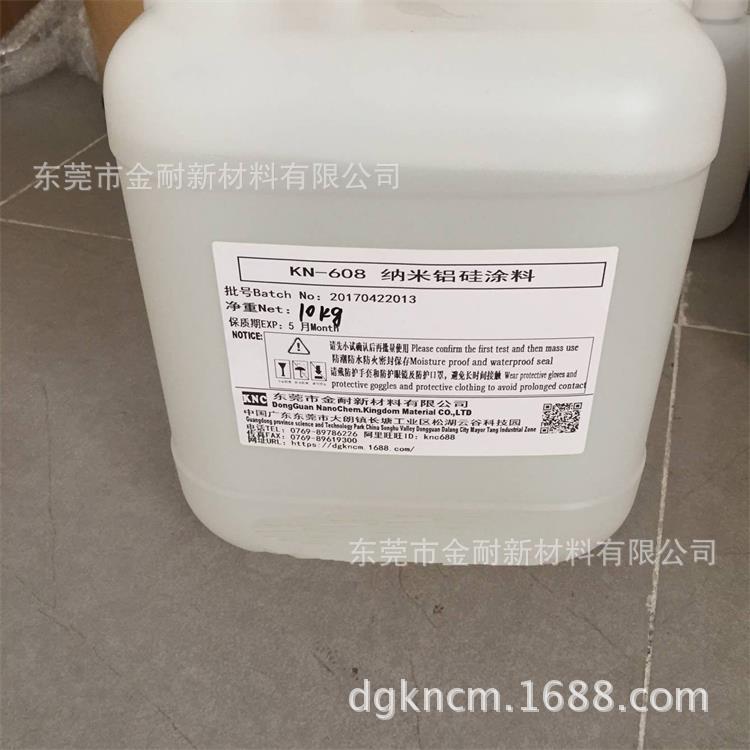 KN608纳米铝硅涂料 防氧化抗酸碱耐刮耐磨高硬度清漆耐腐蚀