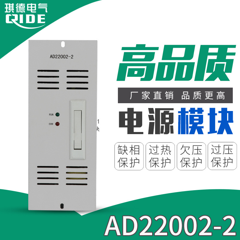 现货供应AD22002-2直流屏壁挂式电源模块高频智能开关充电模块