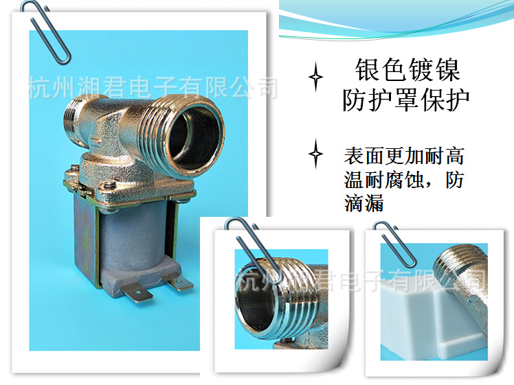 厂家直销湘君正品开水机（器）有压进水上水电磁阀Z05-H03