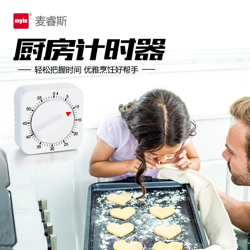 MyLE kitchen timer countdown to remind the mechanical student student alarm clock big sound cooking memory 3