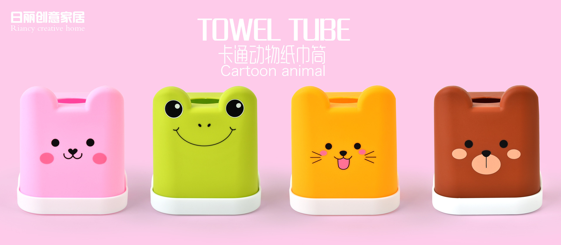 卡通动物纸巾筒