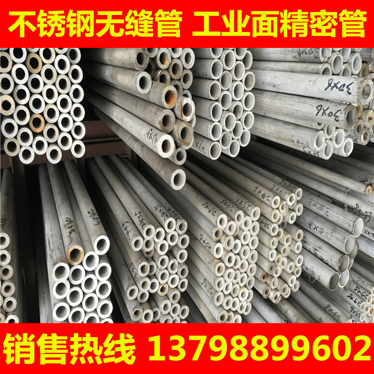 厂家现货供应 304L不锈钢无缝管 非标可定制