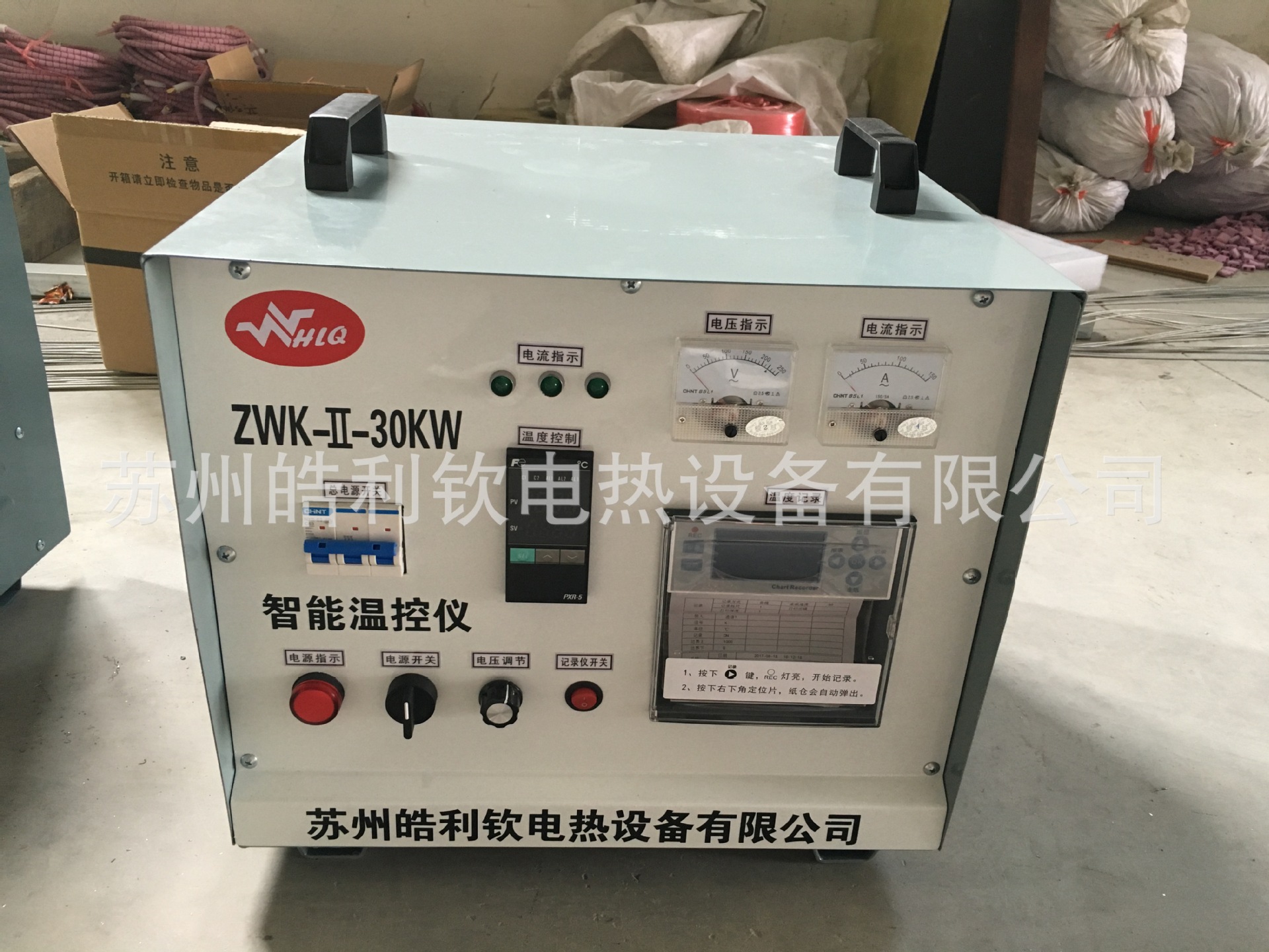ZWK-II-30KW智能温控仪，热处理温度控制箱，管道焊缝热处理机