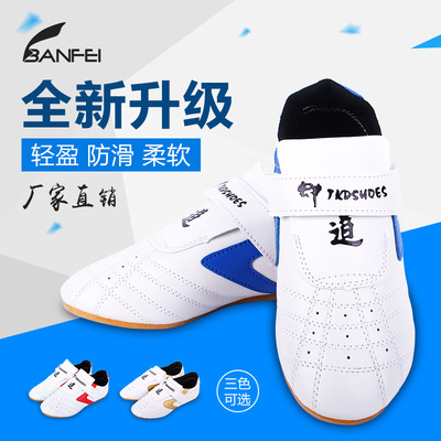 专业正品跆拳道鞋蓝红边成人男女武术鞋耐磨防滑儿童牛筋底道鞋|ru