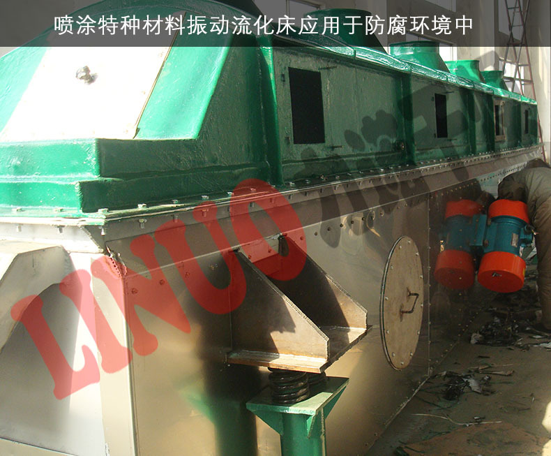 ZLG振动流化床干燥机23