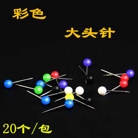 华木彩色珍珠大头针 主线别针主线盒主线轴专用 固定线组垂钓配件