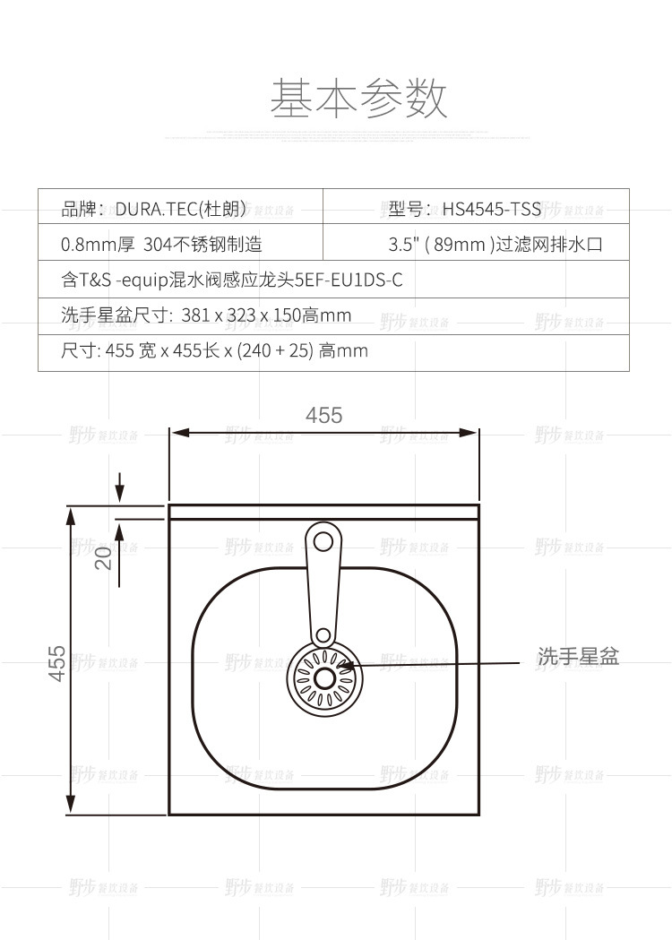 HS4545-TSS_02