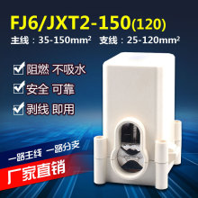 JXT2-150/120mm2Ӿ TͽӶ |֧ ־