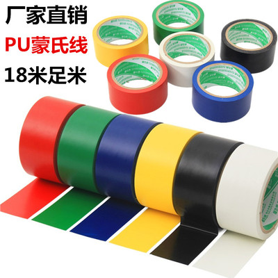 蒙氏线PU蒙台梭利胶带粘地无痕迹幼儿园地脚线厂家直供批发