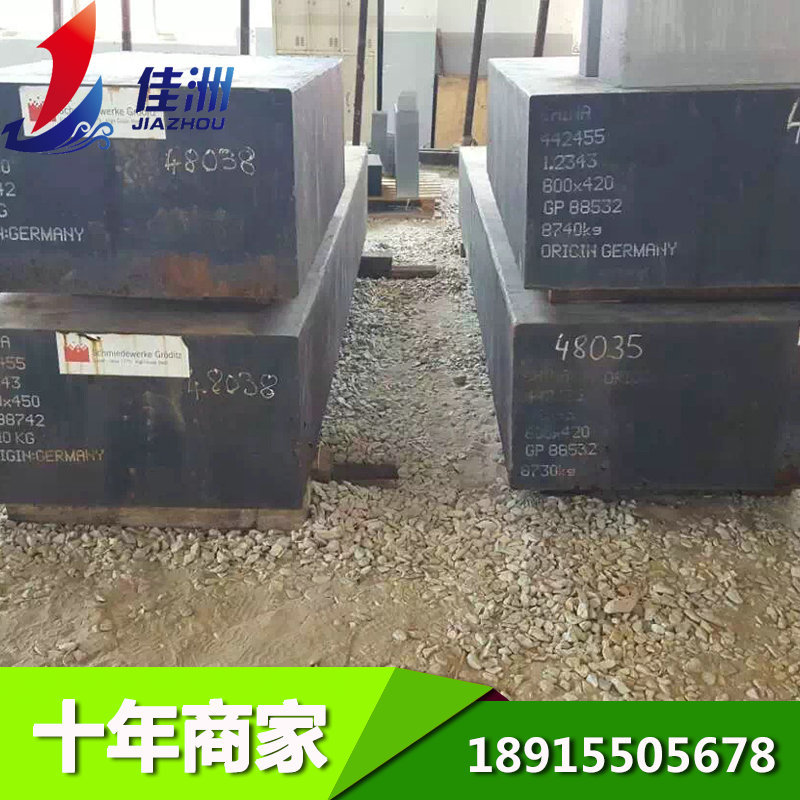 供应德标2343模具钢  2343板材切割 适用耐磨零件