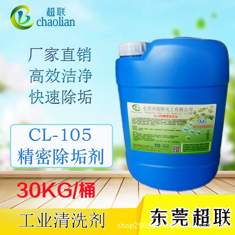 Циркулируя агент чистки трубы Гальванизированный агент чистки трубы сильный Агент чистки масштаба трубы нержавеющей стали