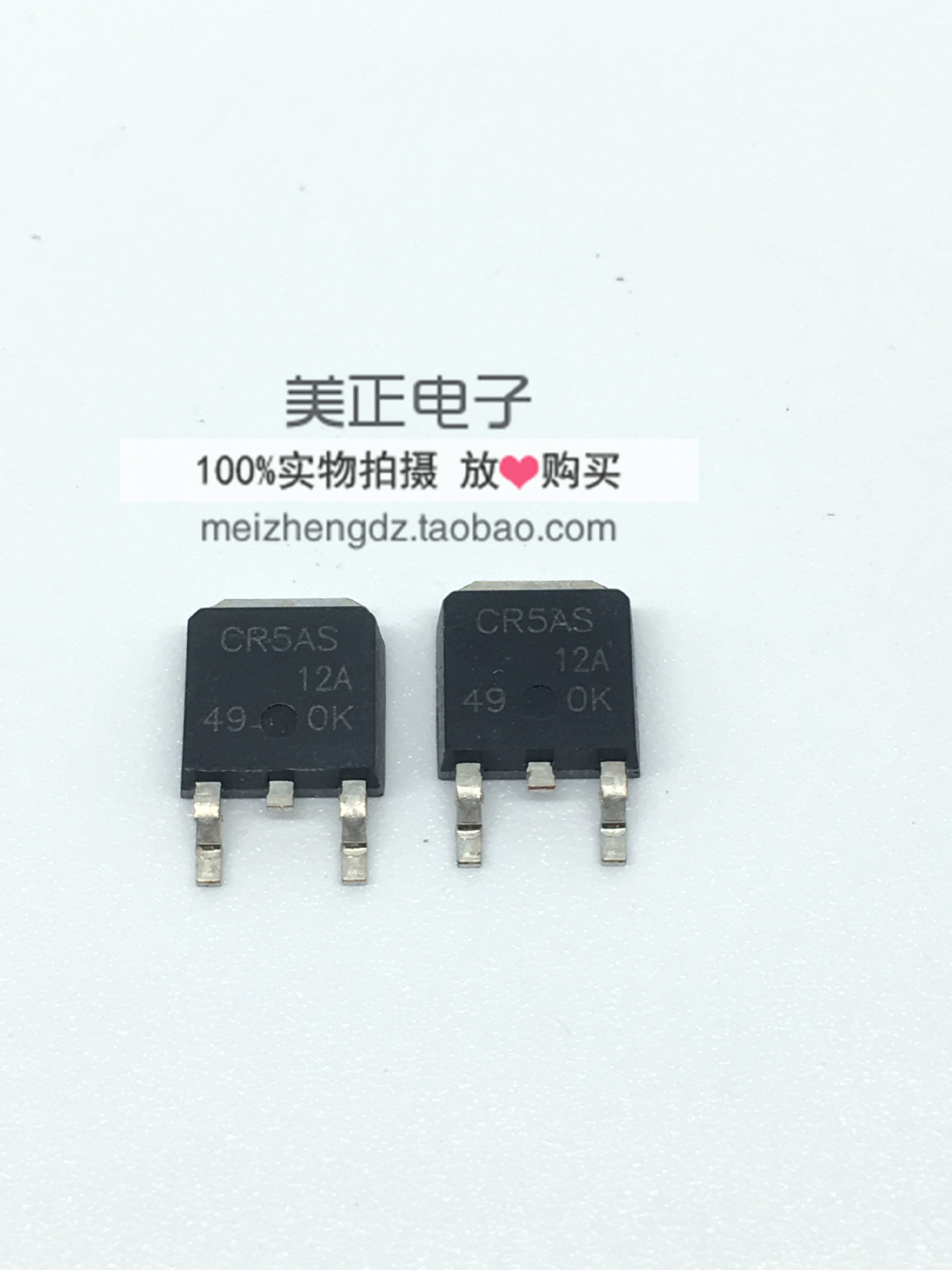 CR5AS-12A CR5AS 贴片 TO-252 5A 600V 单向可控硅 全新原装正品