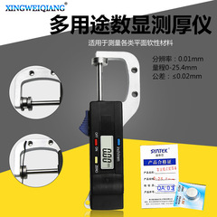 Digital display horizontal thickness gauge thickness gauge 0.01mm jewelry pearl ruler round diameter measurement 0-25