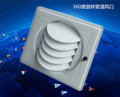 批發冷風機管道360度可調風口環保空調風咀水空調管道風口百葉風