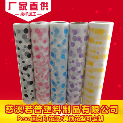 厂家定制花型 peva印刷薄膜 peva浴帽围兜面料 环保无毒可出口|ms