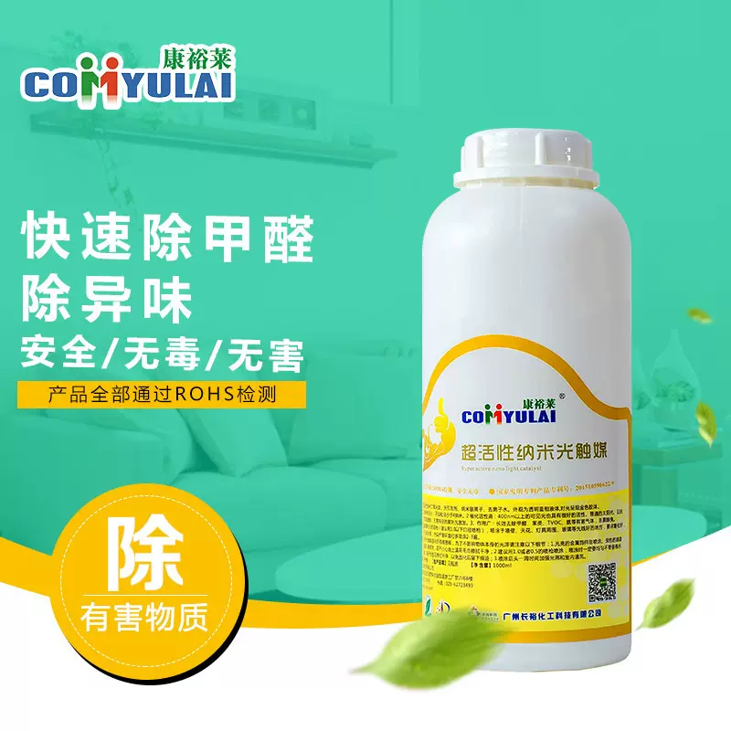 康裕莱光触媒 新房装修强力除 甲醛除异味清除剂活性纳 米光触媒