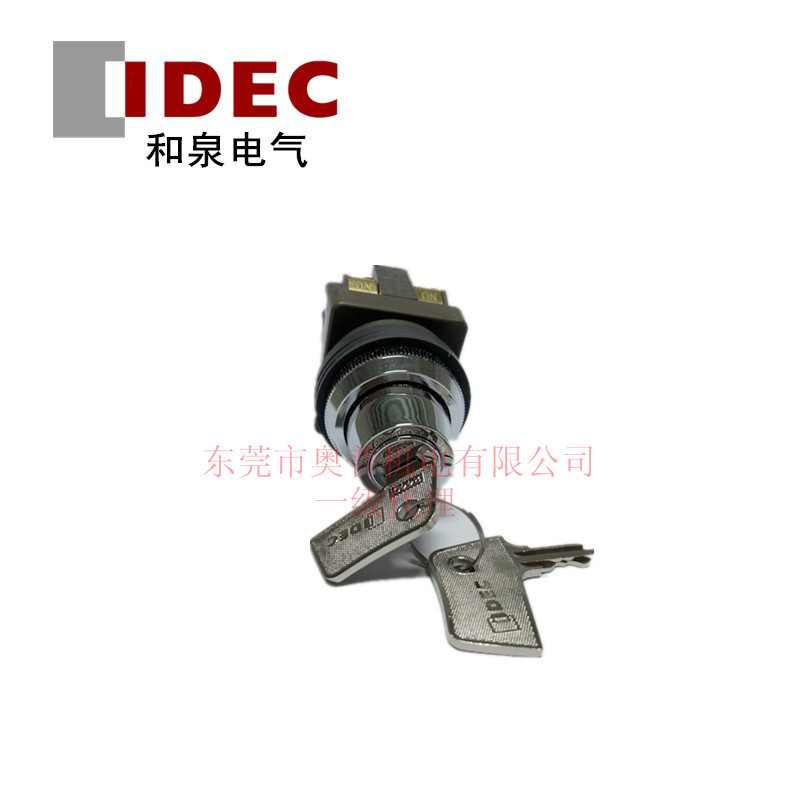 IDEC和泉钥匙选择开关 ASN4K10 和泉原装钥匙选择开关全新正品