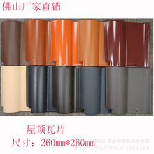 �������߄e����������ɰ�t�������Ƭ260*260��������������