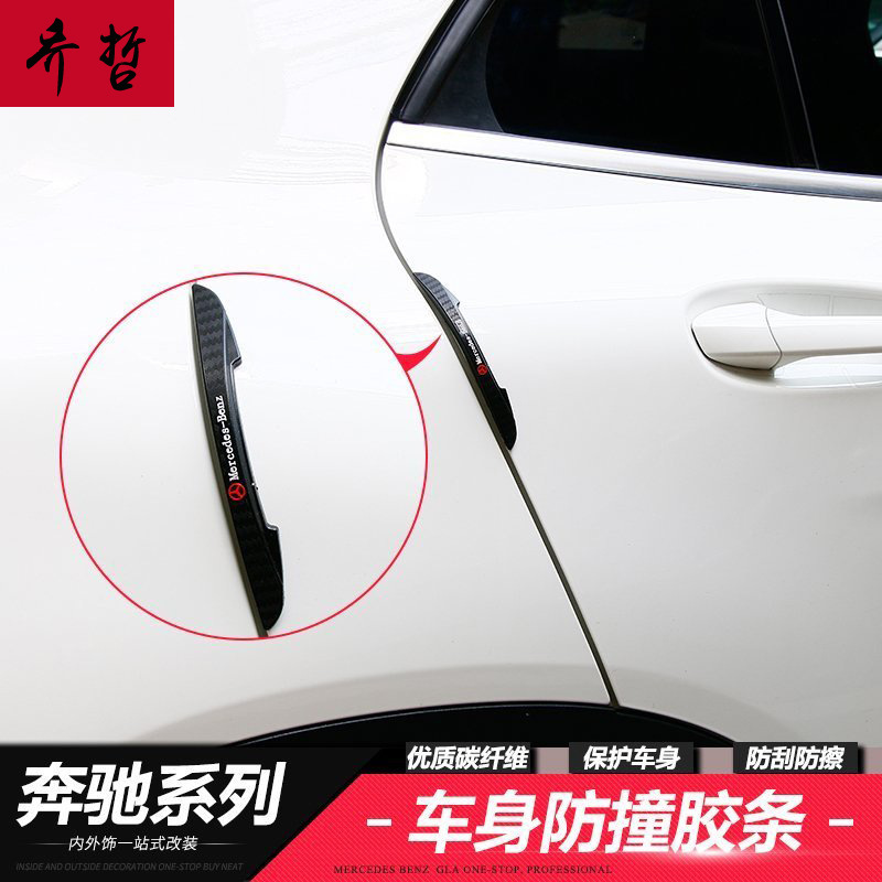 汽車門防撞條貼防擦條貼門邊膠條哈佛改裝