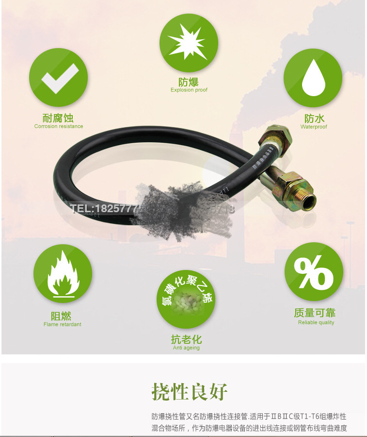 批发防爆挠性管 绕性连接管 防爆接线箱管 BNG绕性管 管防爆灯