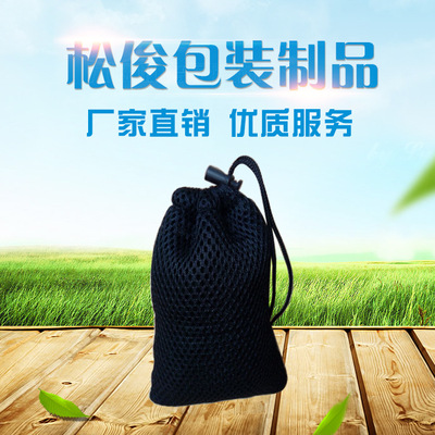 三明治网布袋 单层网布袋   现货13X8CM的单扣电子产品 三明治网|ms