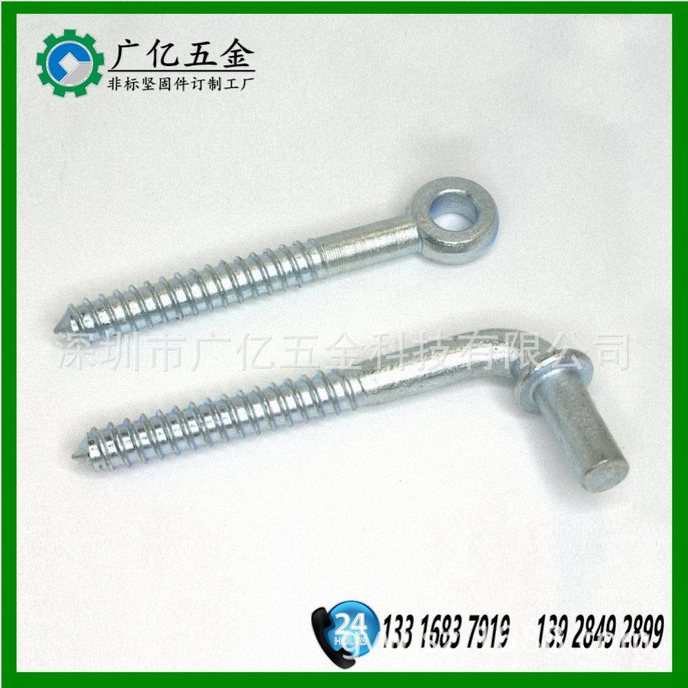 不锈钢特殊自攻螺钉  304吊环螺丝钉