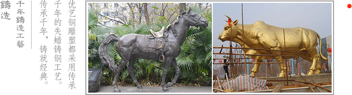 精品铸造铜雕塑