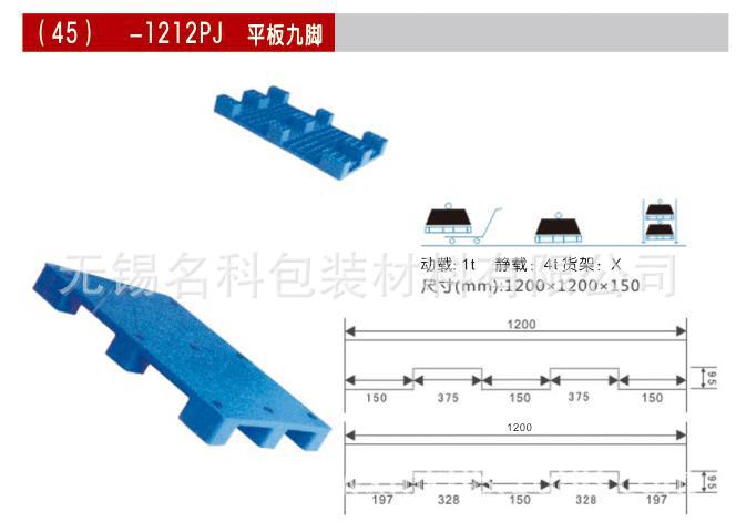 直供各种款式有平板网格双面九脚川字田子等1200*1200平板九脚